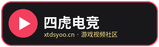 四虎电竞
